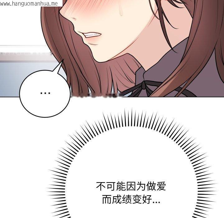 韩国漫画最后的冲刺韩漫_最后的冲刺-第14话在线免费阅读-韩国漫画-第108张图片