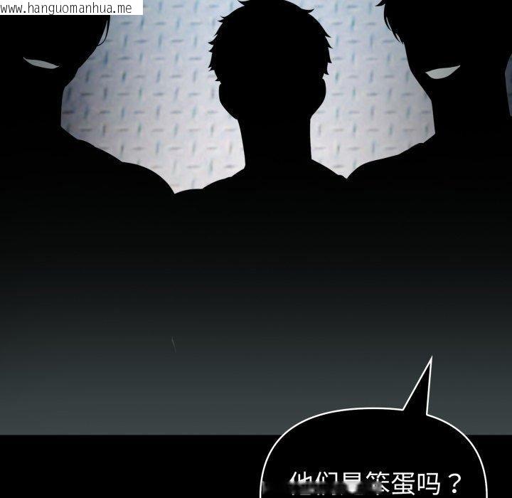 韩国漫画夫妇游戏韩漫_夫妇游戏-第28话在线免费阅读-韩国漫画-第118张图片