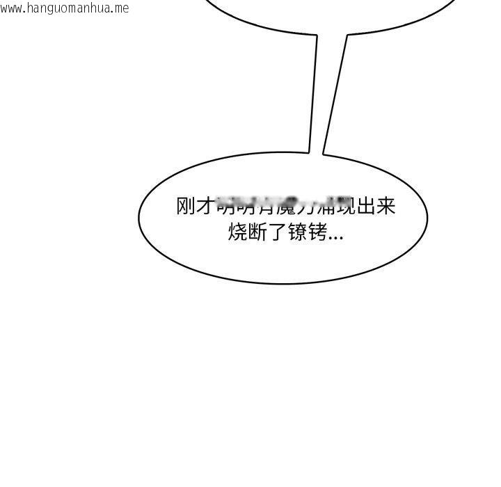 韩国漫画异世界骑士团长韩漫_异世界骑士团长-第20话在线免费阅读-韩国漫画-第131张图片