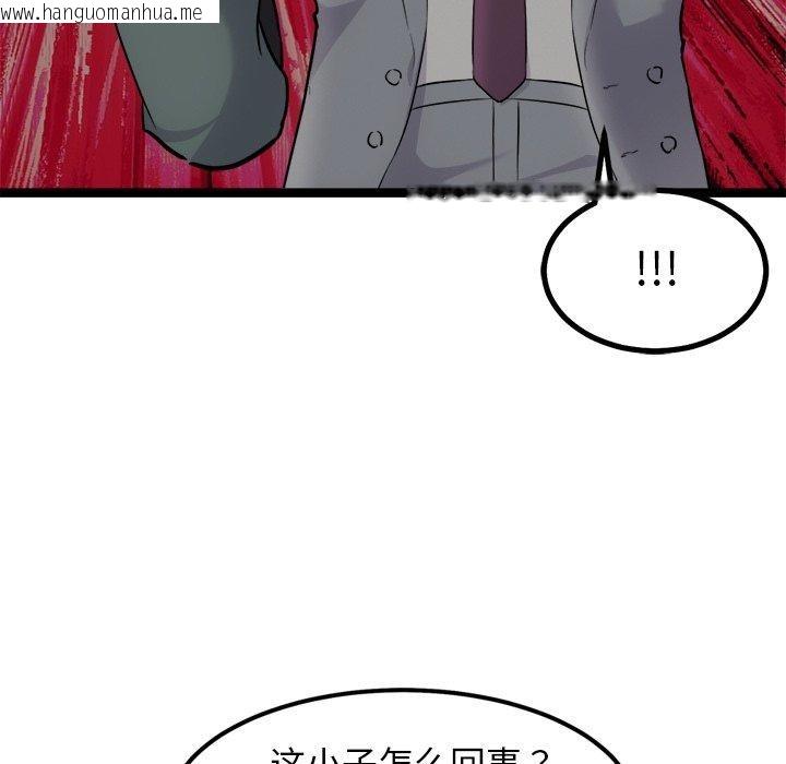 韩国漫画犬神的游戏韩漫_犬神的游戏-第24话在线免费阅读-韩国漫画-第55张图片