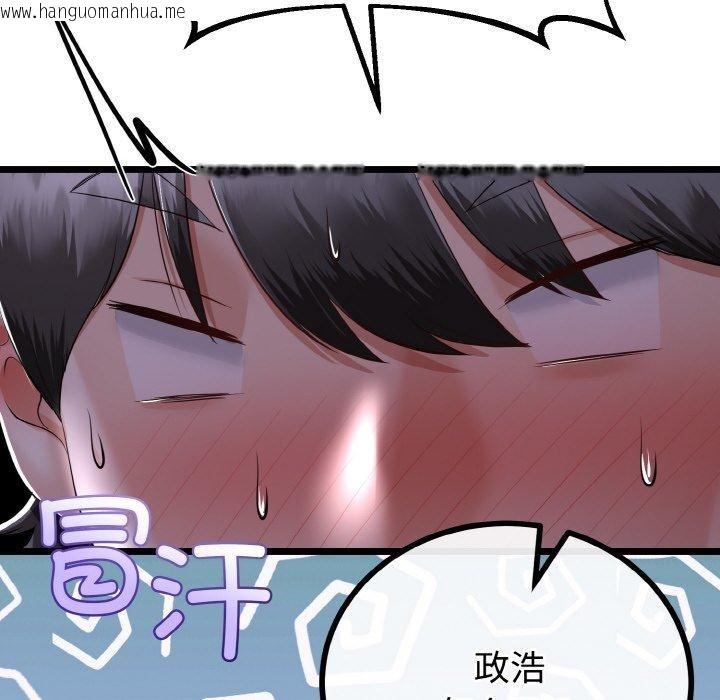 韩国漫画与初恋的意外同居韩漫_与初恋的意外同居-第21话在线免费阅读-韩国漫画-第16张图片