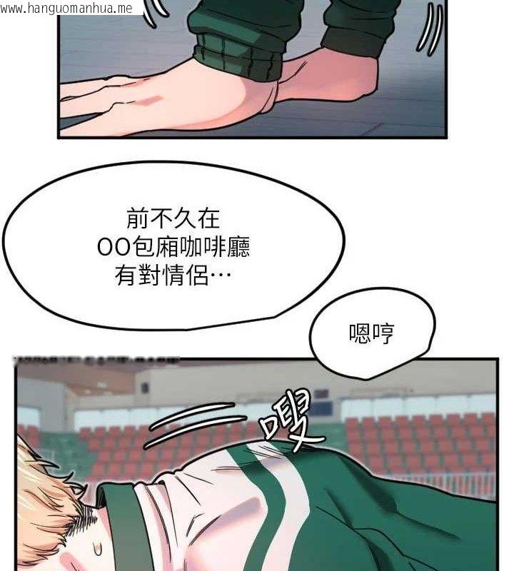韩国漫画守护天使韩漫_守护天使-第35话-现在是要跟我告白吗?!在线免费阅读-韩国漫画-第5张图片