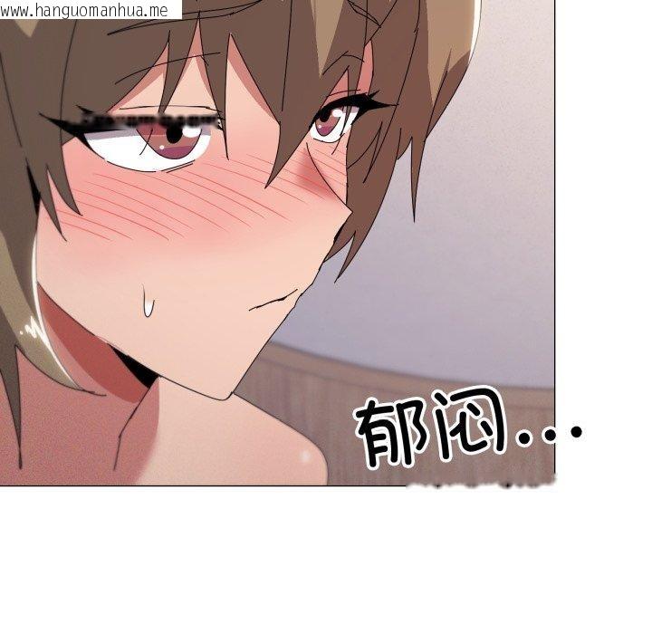韩国漫画家人之间这样不好吧？韩漫_家人之间这样不好吧？-第48话在线免费阅读-韩国漫画-第55张图片