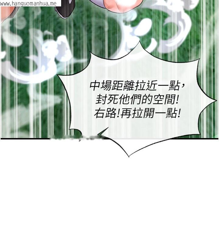 韩国漫画足球型男脱单指南韩漫_足球型男脱单指南-第18话-足球女直播主的理想情人在线免费阅读-韩国漫画-第141张图片
