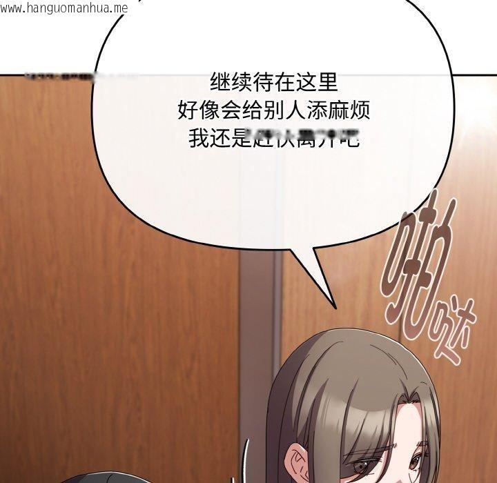韩国漫画爱上你也好韩漫_爱上你也好-第19话在线免费阅读-韩国漫画-第122张图片