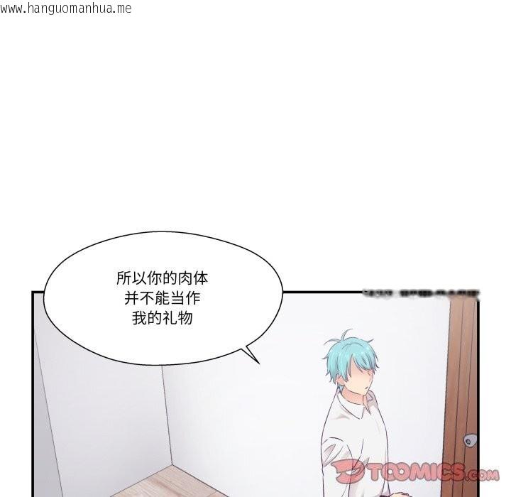韩国漫画柔软的爱人韩漫_柔软的爱人-第11话在线免费阅读-韩国漫画-第58张图片