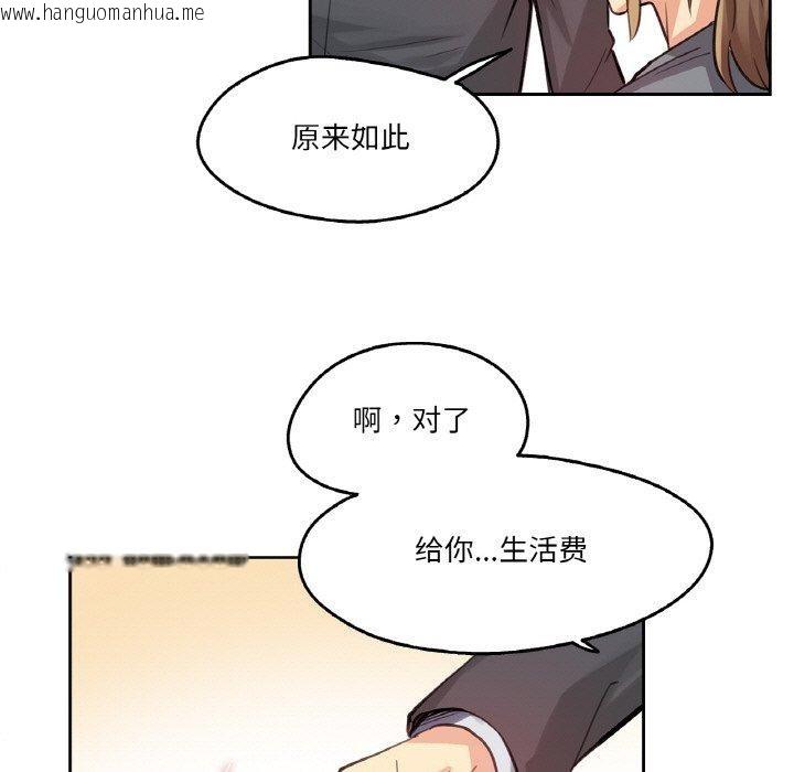 韩国漫画爸爸也疯狂韩漫_爸爸也疯狂-第14话在线免费阅读-韩国漫画-第37张图片
