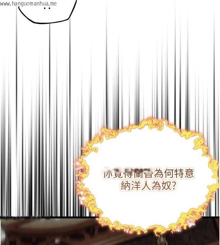 韩国漫画命运:贞洁欲女韩漫_命运:贞洁欲女-第44话-夜贼盛情所求难招架在线免费阅读-韩国漫画-第73张图片