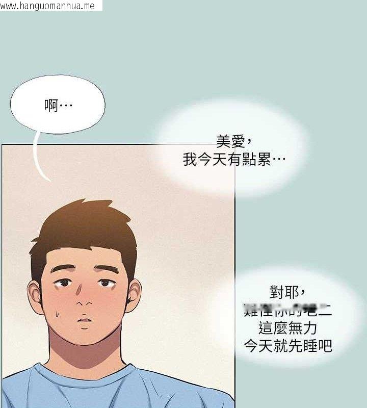 韩国漫画纵夏夜之梦(无码版)韩漫_纵夏夜之梦(无码版)-第83话-下定决心分手的正雄在线免费阅读-韩国漫画-第37张图片