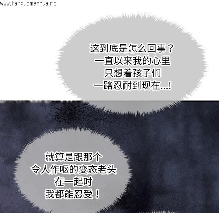 韩国漫画会长家的小儿子韩漫_会长家的小儿子-第18话在线免费阅读-韩国漫画-第131张图片