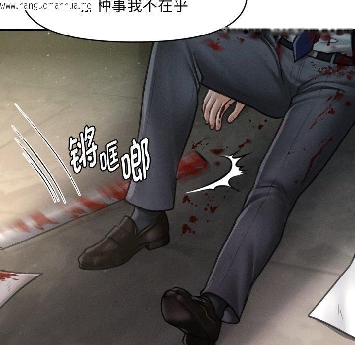 韩国漫画会长家的小儿子韩漫_会长家的小儿子-第20话在线免费阅读-韩国漫画-第18张图片
