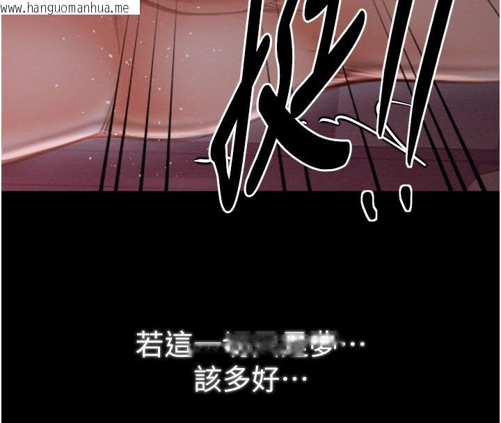 韩国漫画最强家丁韩漫_最强家丁-第38话-一夜沦为母猪在线免费阅读-韩国漫画-第4张图片
