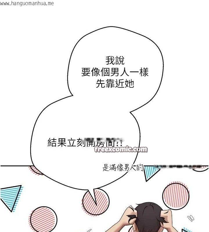 韩国漫画币转人生韩漫_币转人生-第23话-再也忍不住了在线免费阅读-韩国漫画-第30张图片
