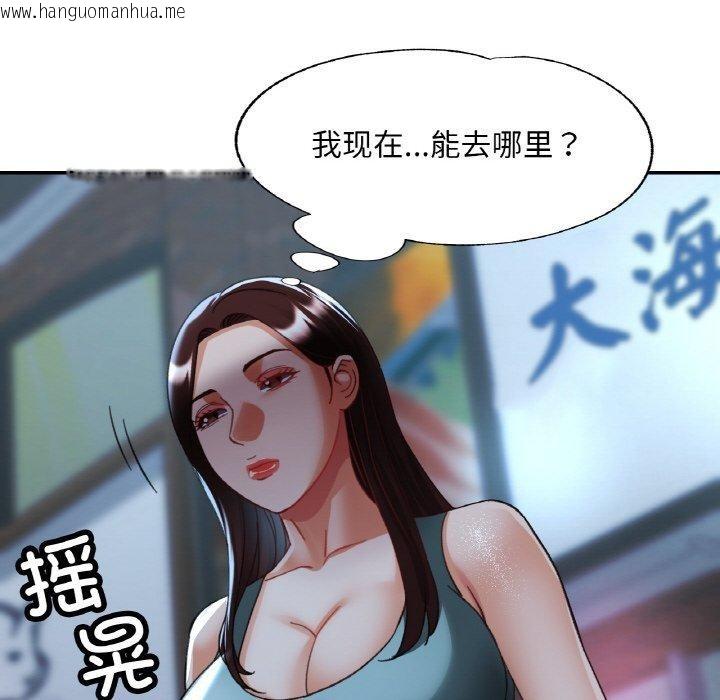韩国漫画已嫁人的她韩漫_已嫁人的她-第31话在线免费阅读-韩国漫画-第108张图片