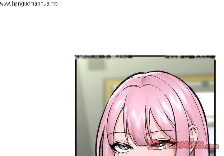 韩国漫画催眠手机韩漫_催眠手机-第21话在线免费阅读-韩国漫画-第3张图片