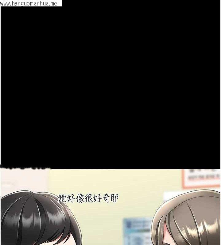 韩国漫画复仇母女丼韩漫_复仇母女丼-第108话-难以捉摸的年轻鲜肉在线免费阅读-韩国漫画-第159张图片