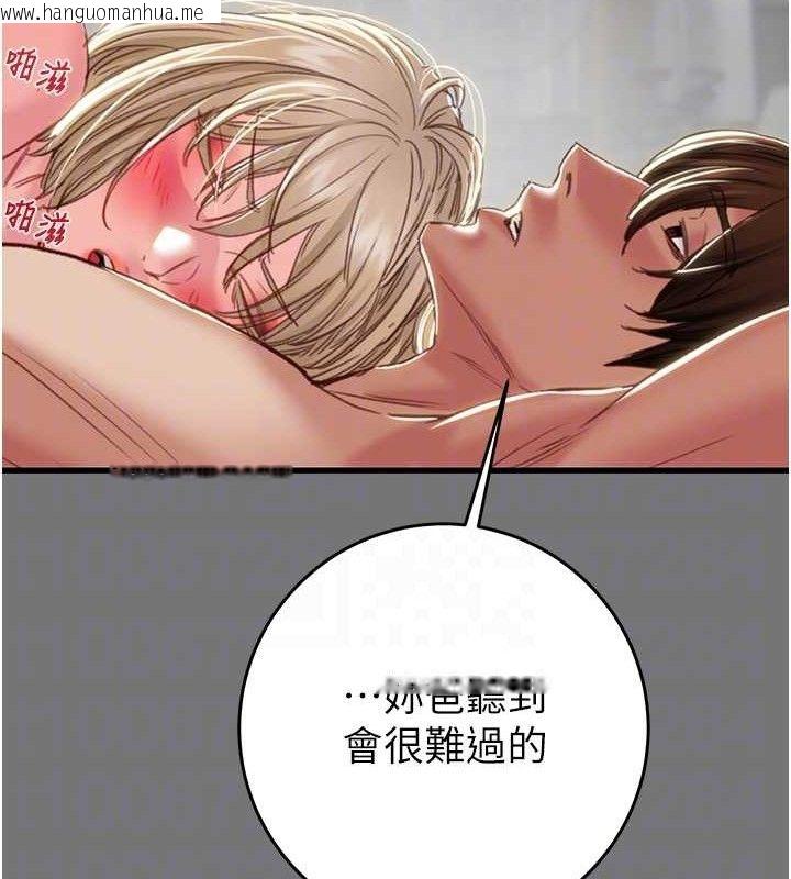 韩国漫画掠夺行动韩漫_掠夺行动-第58话-女主人湿身诱惑在线免费阅读-韩国漫画-第103张图片