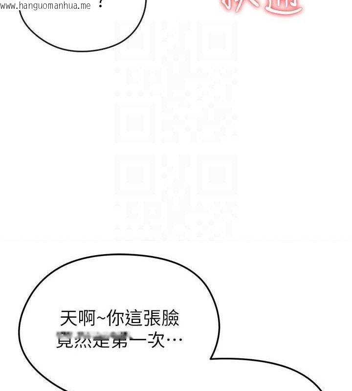 韩国漫画足球型男脱单指南韩漫_足球型男脱单指南-第4话-稀有天菜处男在线免费阅读-韩国漫画-第106张图片