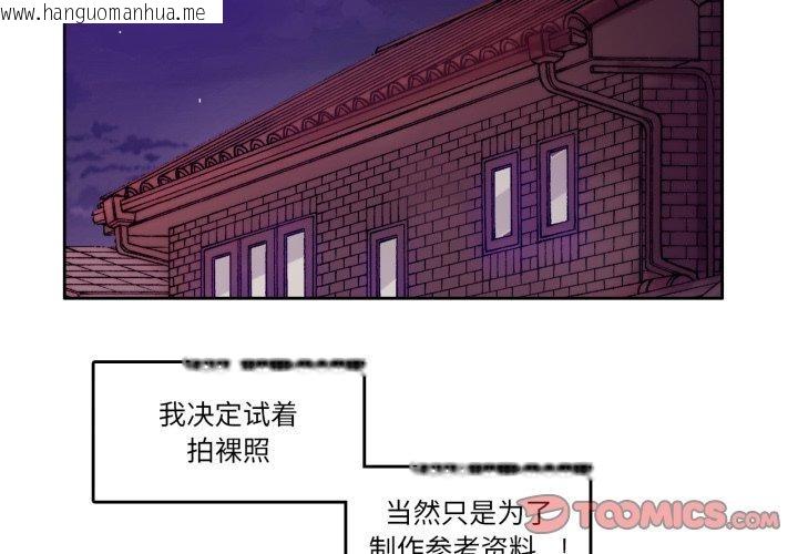 韩国漫画无与伦比的日常韩漫_无与伦比的日常-第7话在线免费阅读-韩国漫画-第2张图片