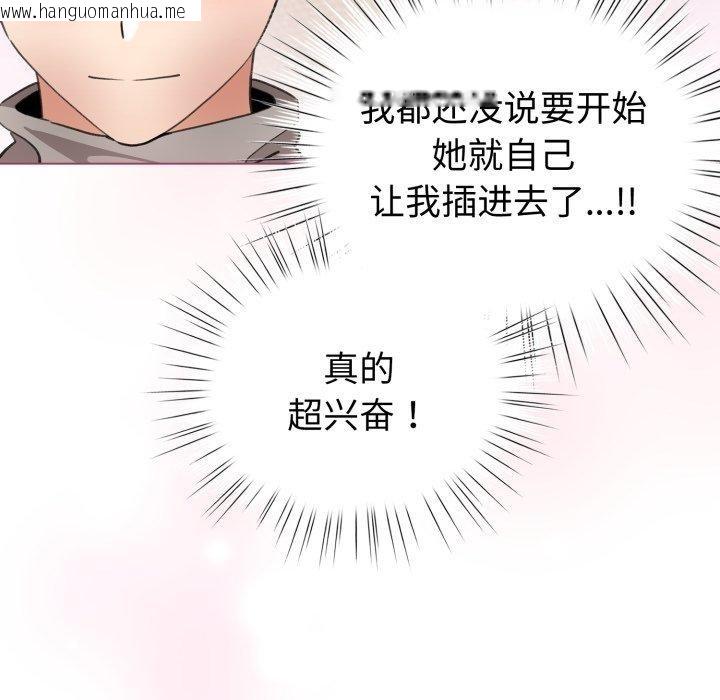 韩国漫画配角的生存任务韩漫_配角的生存任务-第16话在线免费阅读-韩国漫画-第21张图片