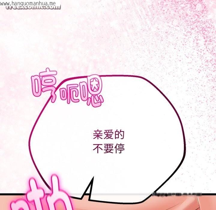 韩国漫画与初恋的意外同居韩漫_与初恋的意外同居-第19话在线免费阅读-韩国漫画-第126张图片