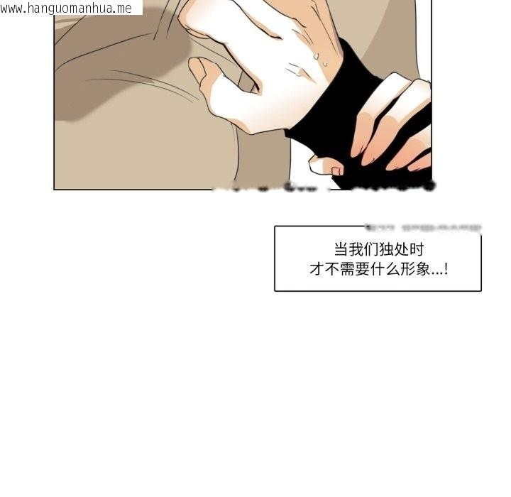 韩国漫画请与我私语韩漫_请与我私语-第3话在线免费阅读-韩国漫画-第78张图片