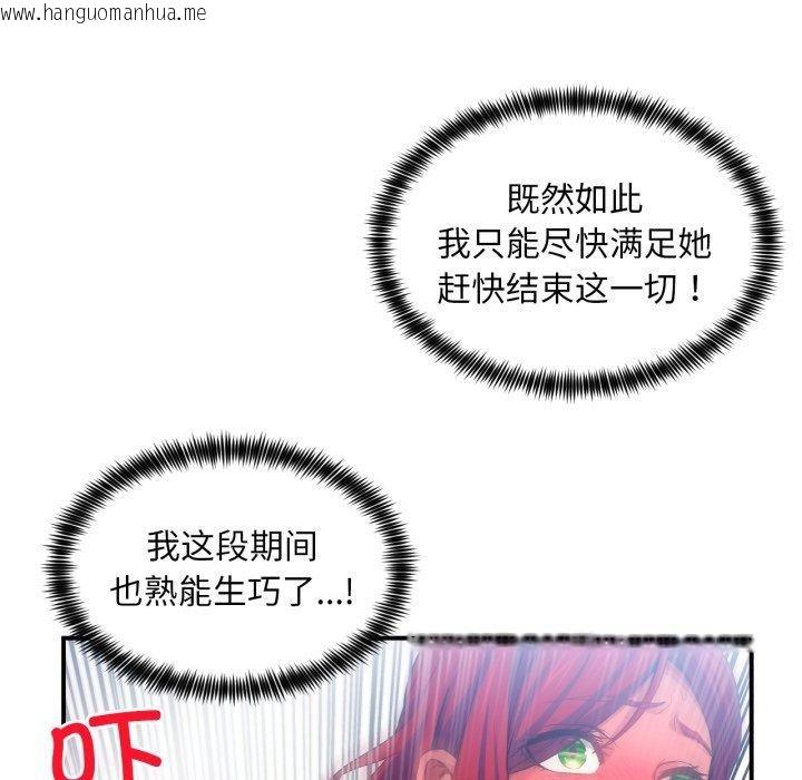 韩国漫画她的直播间韩漫_她的直播间-第14话在线免费阅读-韩国漫画-第47张图片