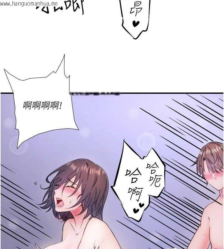 韩国漫画秘密温泉:混汤旅馆韩漫_秘密温泉:混汤旅馆-第33话-主动求欢的铃在线免费阅读-韩国漫画-第47张图片