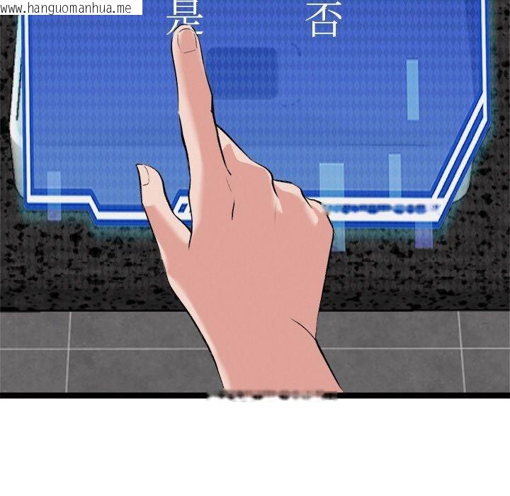 韩国漫画犬神的游戏韩漫_犬神的游戏-第23话在线免费阅读-韩国漫画-第51张图片