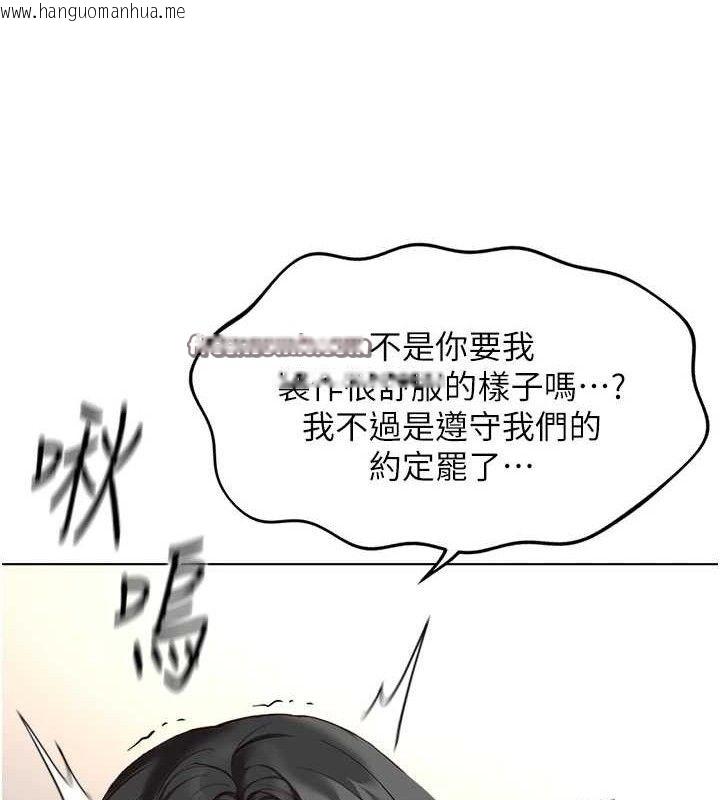 韩国漫画鲁蛇社畜的金手指韩漫_鲁蛇社畜的金手指-第26话-破例为你「特别服务」在线免费阅读-韩国漫画-第84张图片