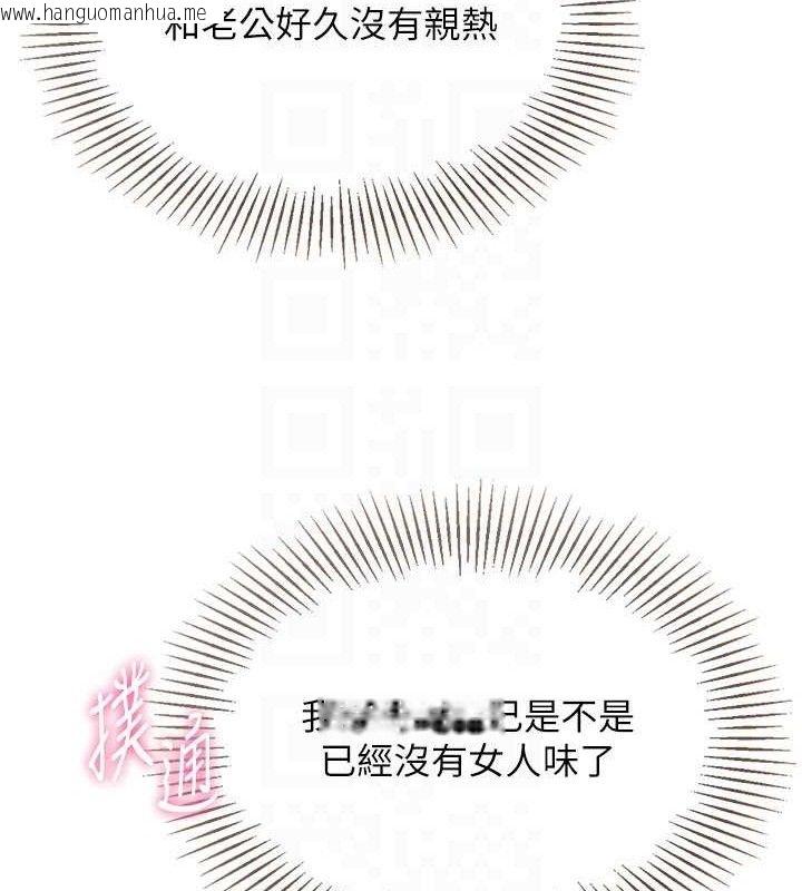韩国漫画Set-up!排球少女韩漫_Set-up!排球少女-第50话-要不要我帮你「解决」?在线免费阅读-韩国漫画-第119张图片