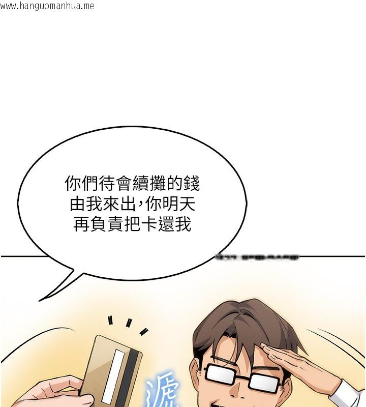 韩国漫画我的掌上明珠韩漫_我的掌上明珠-第10话-帮人家暖暖身子嘛在线免费阅读-韩国漫画-第116张图片