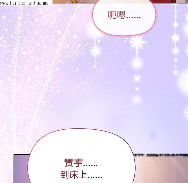 韩国漫画和美女上司玩游戏韩漫_和美女上司玩游戏-第57话在线免费阅读-韩国漫画-第46张图片