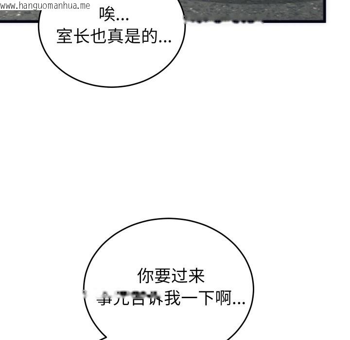 韩国漫画少爷的替身韩漫_少爷的替身-第2话在线免费阅读-韩国漫画-第124张图片