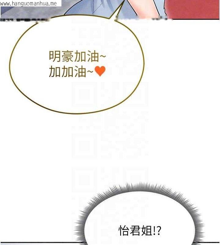 韩国漫画足球型男脱单指南韩漫_足球型男脱单指南-第6话-被巨物吸引的漂亮姐姐在线免费阅读-韩国漫画-第82张图片