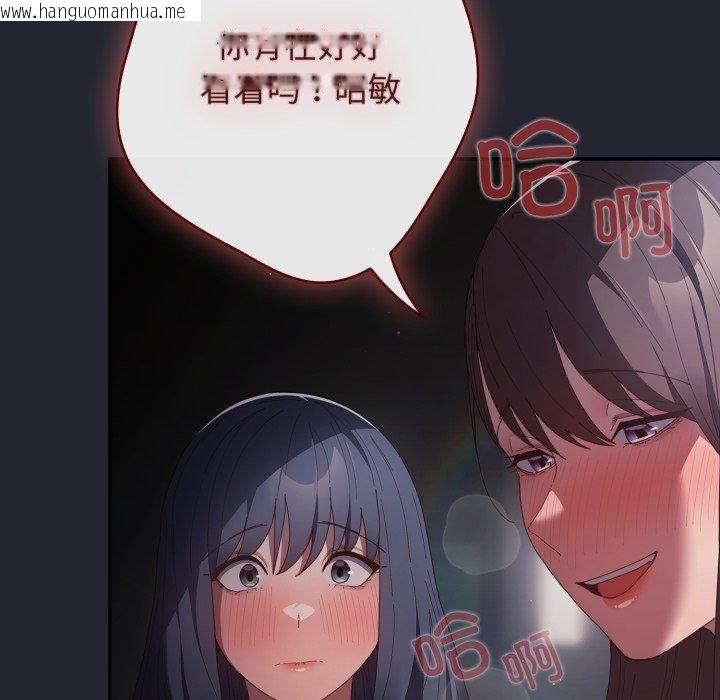 韩国漫画游戏不能这样玩/游戏规则我来定韩漫_游戏不能这样玩/游戏规则我来定-第104话在线免费阅读-韩国漫画-第92张图片