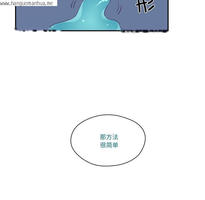 韩国漫画柔软的爱人韩漫_柔软的爱人-第9话在线免费阅读-韩国漫画-第17张图片