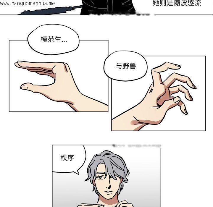 韩国漫画雪人韩漫_雪人-第8话在线免费阅读-韩国漫画-第34张图片