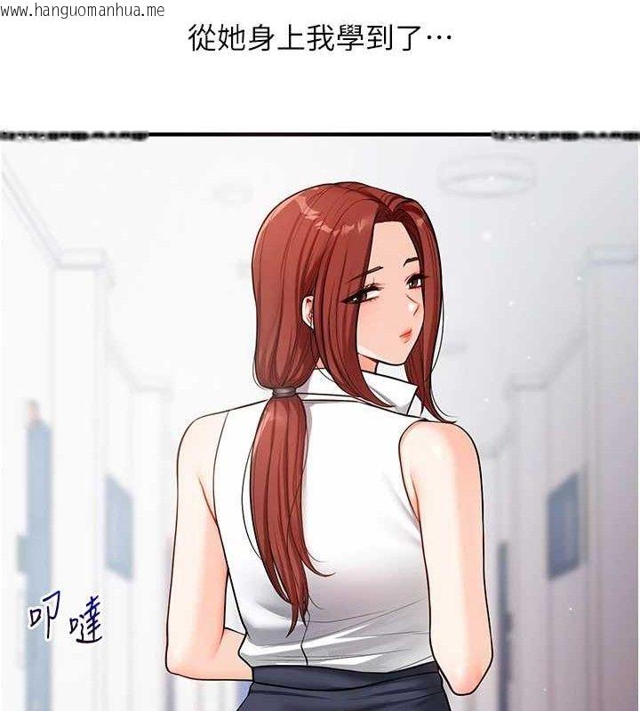 韩国漫画玩转学姐韩漫_玩转学姐-第63话-恶霸学姐委身求「上位」在线免费阅读-韩国漫画-第97张图片