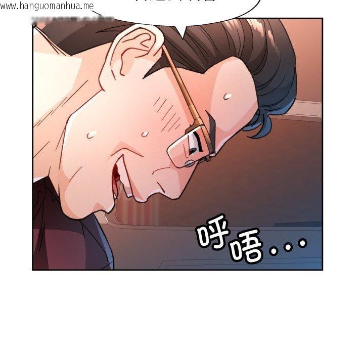 韩国漫画脱轨关系韩漫_脱轨关系-第58话在线免费阅读-韩国漫画-第112张图片