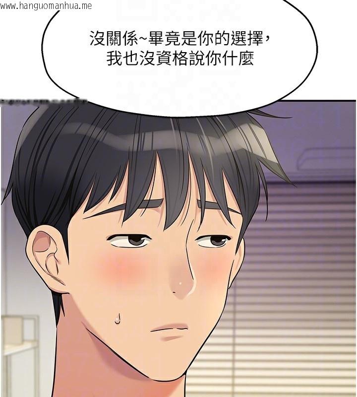 韩国漫画洞洞杂货店韩漫_洞洞杂货店-第132话-今天可以不戴套喔在线免费阅读-韩国漫画-第82张图片