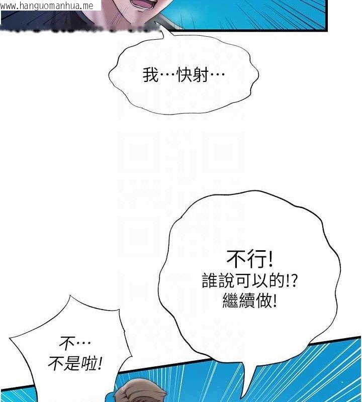 韩国漫画民宿精营中韩漫_民宿精营中-第13话-中出初体验在线免费阅读-韩国漫画-第74张图片