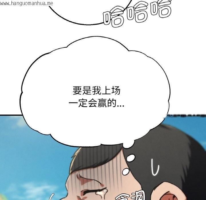 韩国漫画危险同学会韩漫_危险同学会-第70话在线免费阅读-韩国漫画-第135张图片