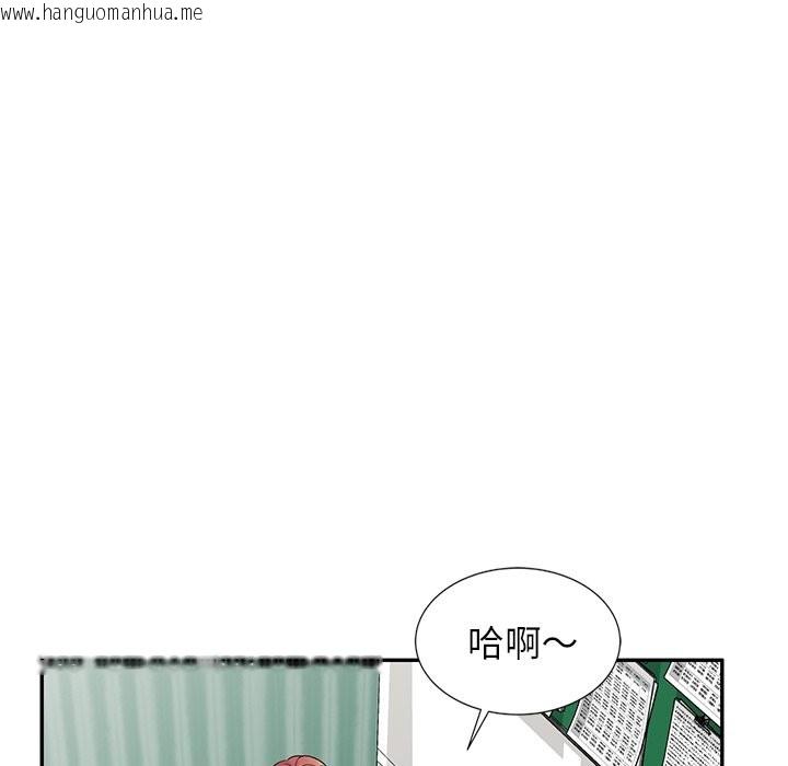 韩国漫画我的老婆是老师韩漫_我的老婆是老师-第24话在线免费阅读-韩国漫画-第102张图片