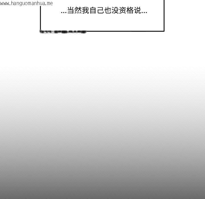 韩国漫画附属品少女的叛逆期韩漫_附属品少女的叛逆期-第3话在线免费阅读-韩国漫画-第57张图片