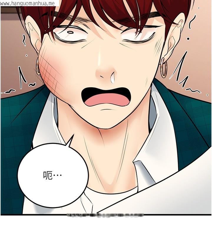 韩国漫画已婚学生想坏坏韩漫_已婚学生想坏坏-第36话-用妳的肉体偿还在线免费阅读-韩国漫画-第175张图片