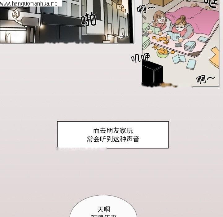 韩国漫画请与我私语韩漫_请与我私语-第3话在线免费阅读-韩国漫画-第41张图片