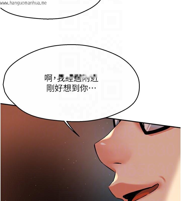 韩国漫画痒乐多阿姨韩漫_痒乐多阿姨-第62话-我想和你共享砲友在线免费阅读-韩国漫画-第32张图片