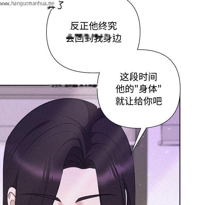 韩国漫画被吞噬的夜韩漫_被吞噬的夜-第41话在线免费阅读-韩国漫画-第60张图片