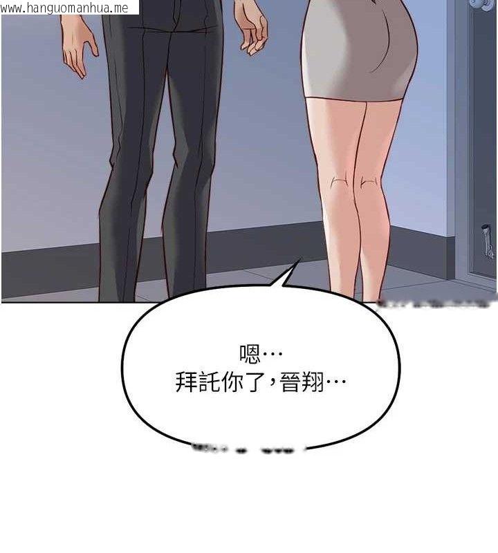 韩国漫画鲁蛇社畜的金手指韩漫_鲁蛇社畜的金手指-第26话-破例为你「特别服务」在线免费阅读-韩国漫画-第57张图片
